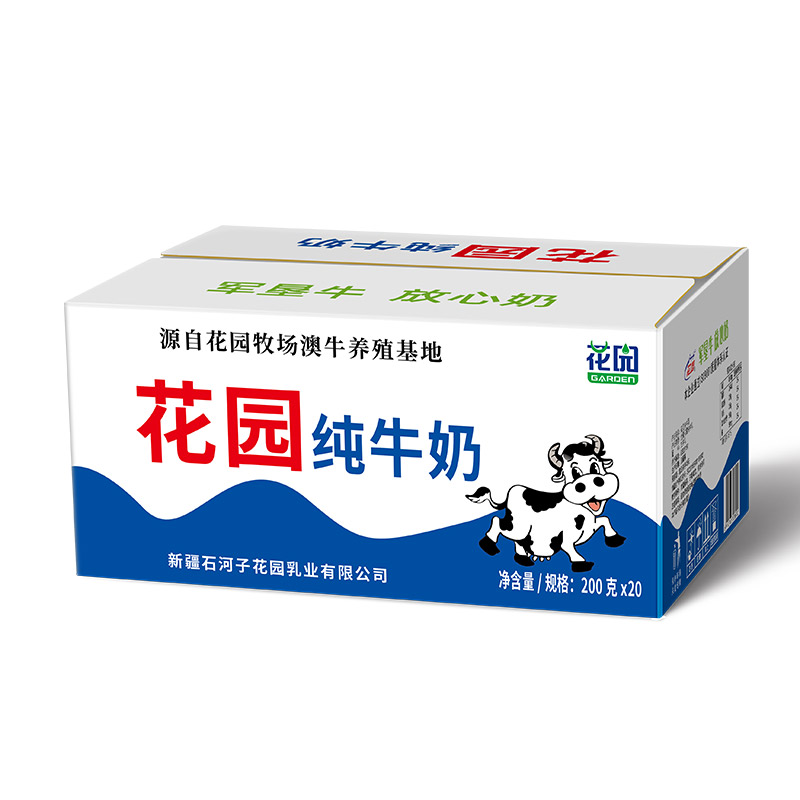 花园纯牛奶