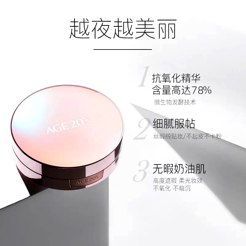 爱敬气垫有防晒效果吗