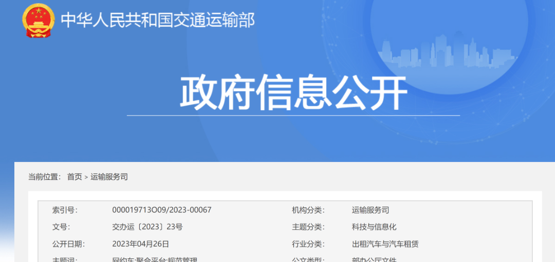 工程机械网约平台