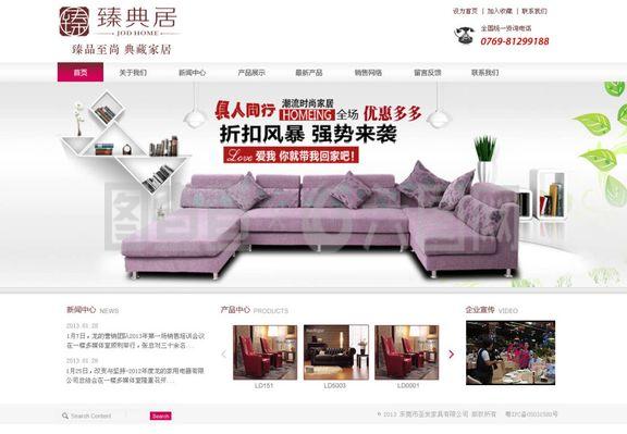网上家具商城有哪些