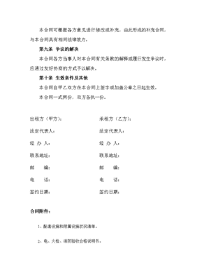 机关食堂承包协议