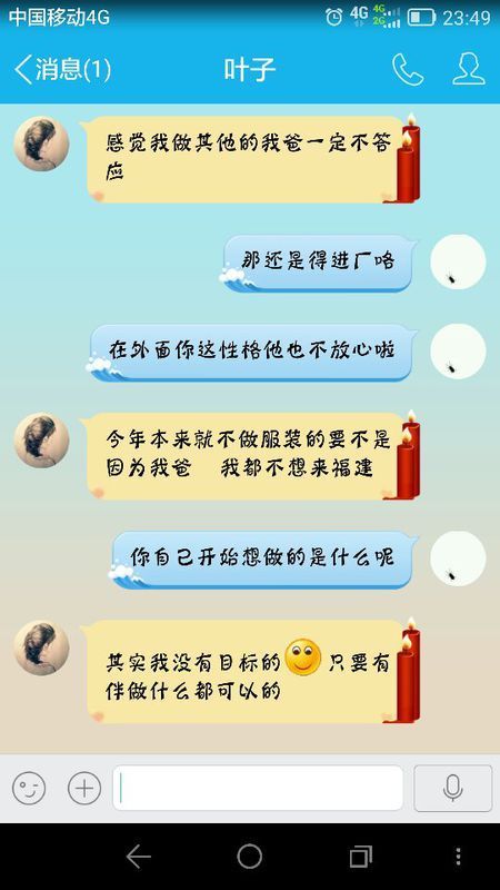 怎么给一个女孩表白