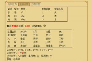 八字缺木起名