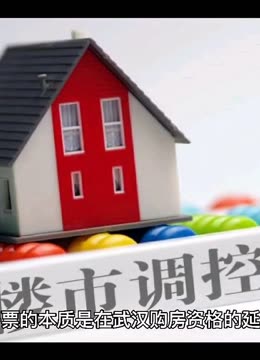 没有购房资格怎么买房