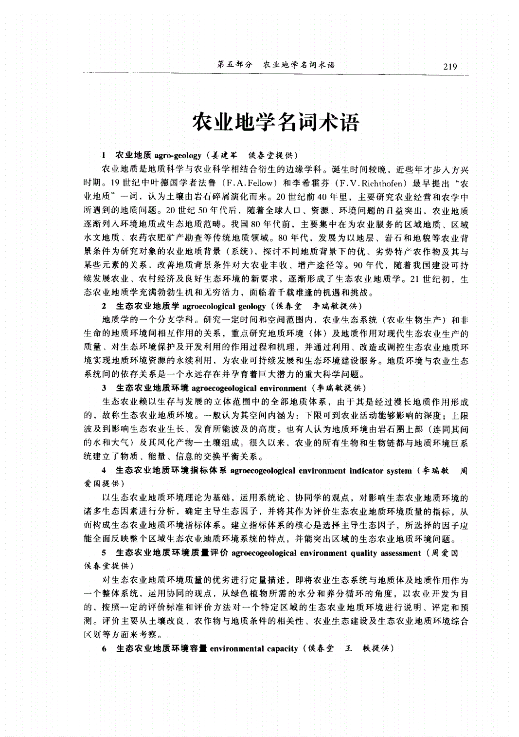 老祖宗农业俗语怎么说