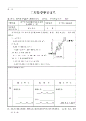 工程签证打水印