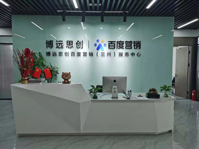 兰州百度_百度推广价格
