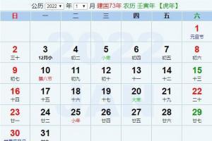 12星座日期是农历还是阳历