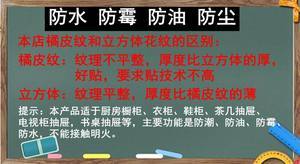 橱柜不平怎么贴纸