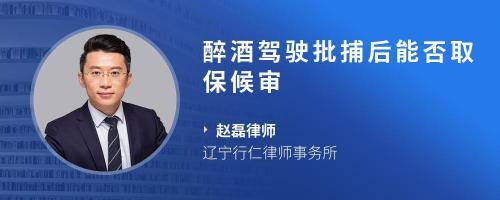 高血压能取保候审吗