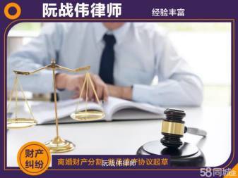 深圳离婚财产分割律师