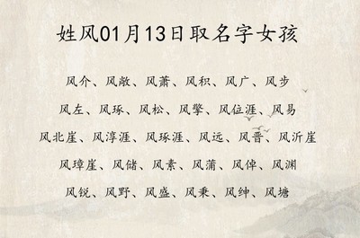 一字起名女孩