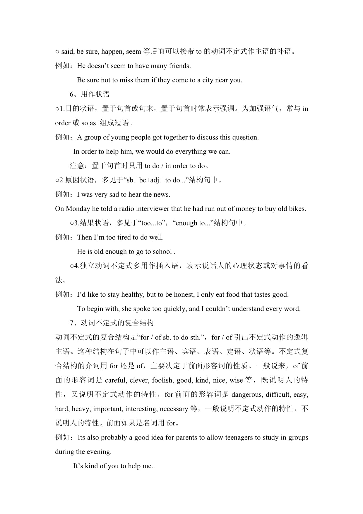 not to do可以放句首吗
