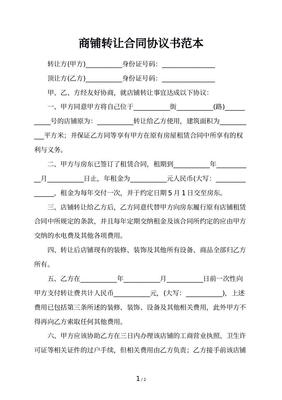 押金合同协议书范本