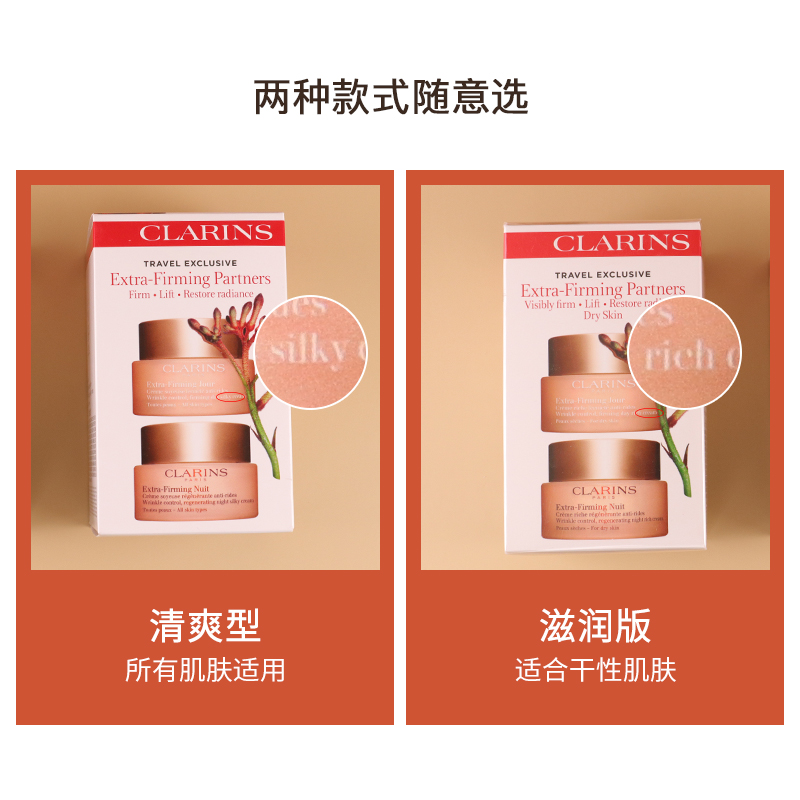 娇韵诗面霜成分