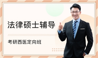 法律英语培训班