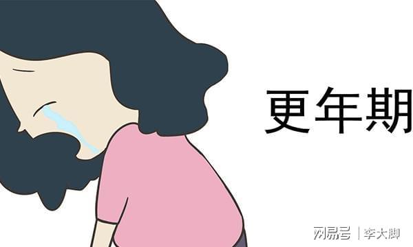 更年期还能怀孕吗