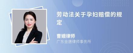 国家规定孕妇几个月不上夜班