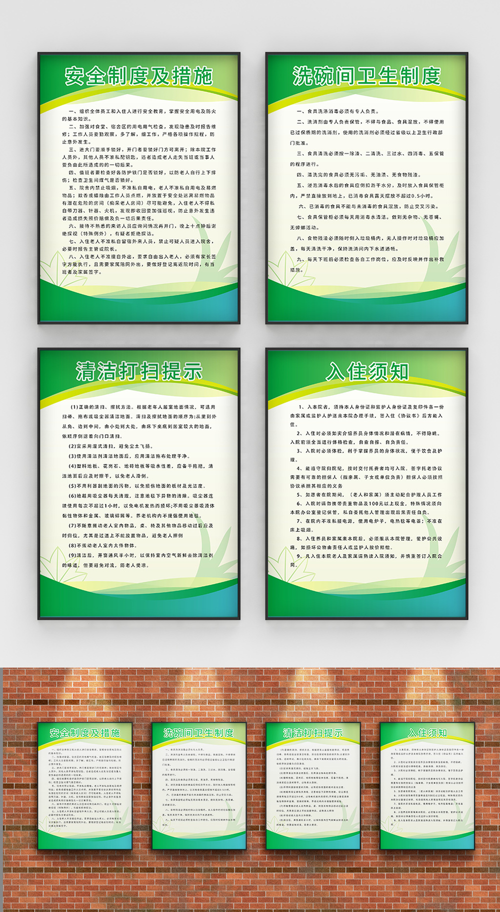 厨房洗碗间制度