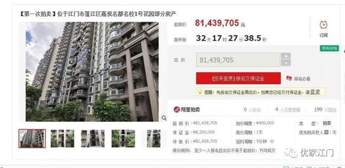 司法房产拍卖网