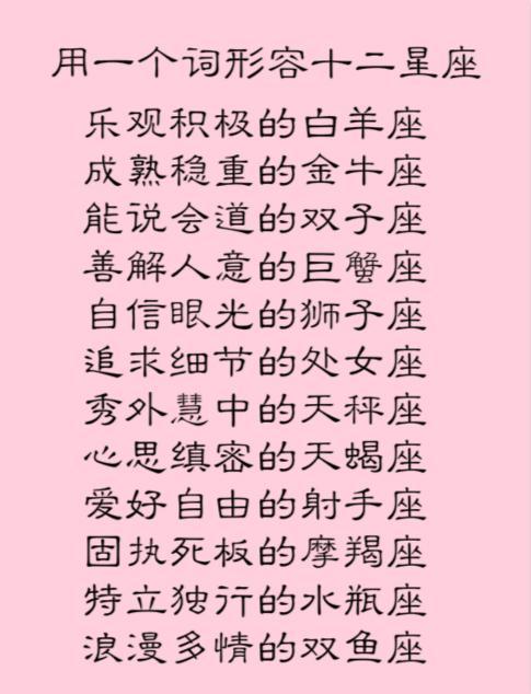 长得最丑的星座