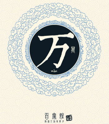 万姓起名大全