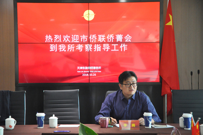 天津市知名律师事务所