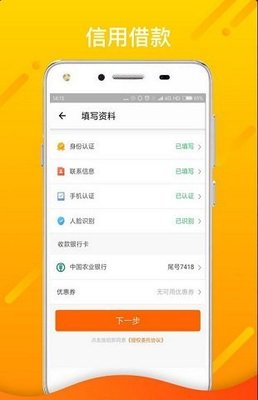 哪个银行app可以贷款