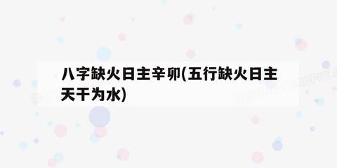 辛卯月五行属什么
