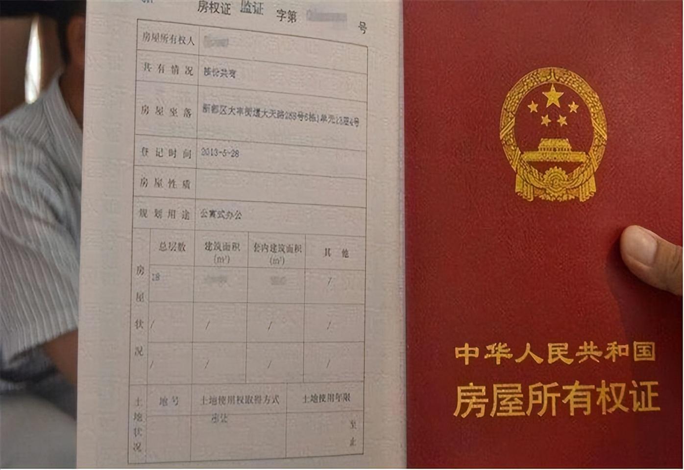 贷款买房的房产证在哪里