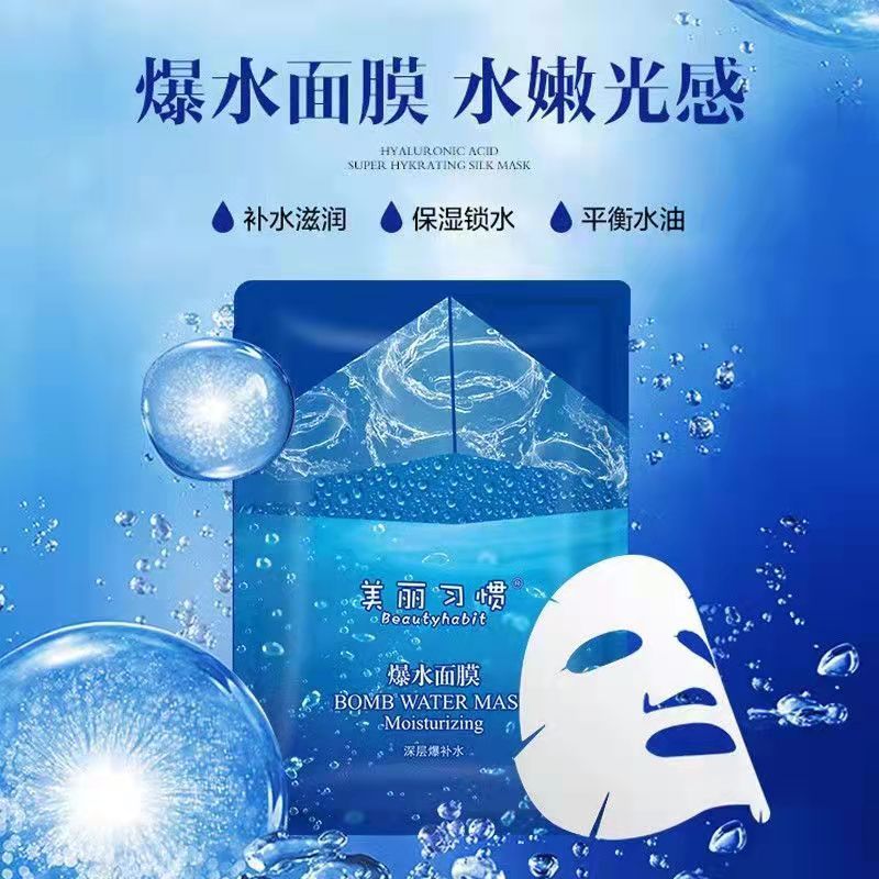 娇兰佳人樱花补水面膜