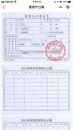 变更登记和更正登记