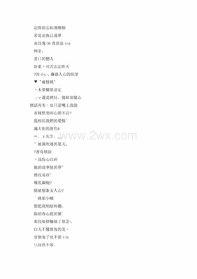 有故事的网名两个字