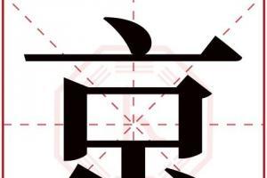 听字五行属什么