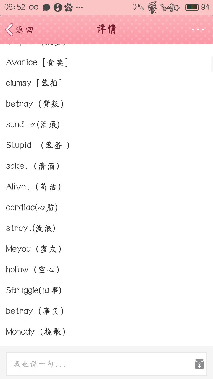 背叛的网名大全