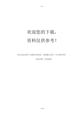 土地兑换协议书