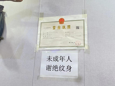 美甲店要营业执照吗