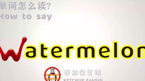 读怎么说英语