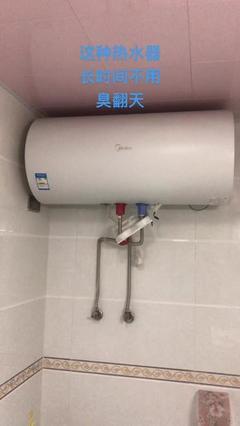 热水器里水臭怎么回事