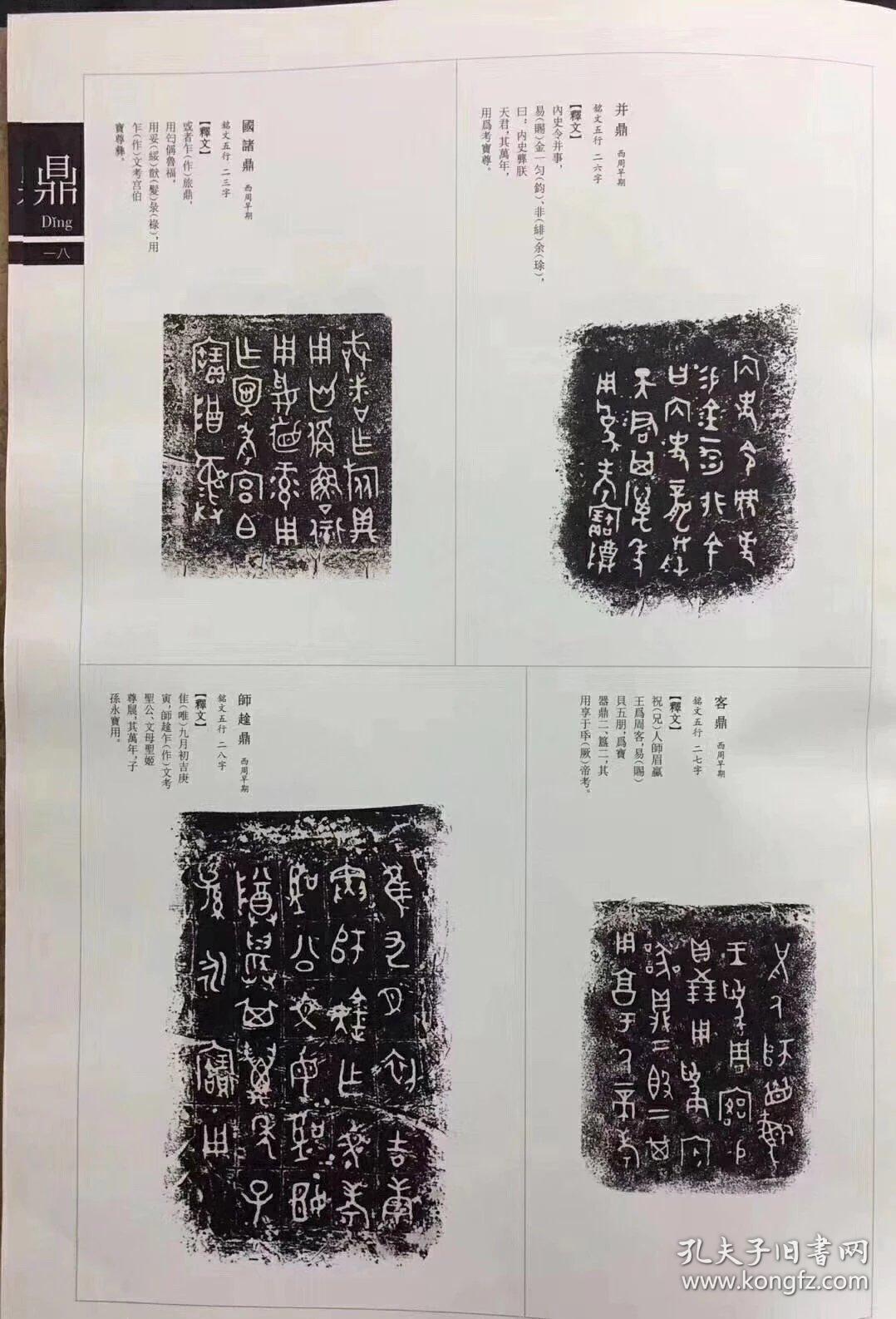 文五行