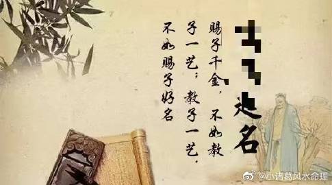 诸葛起名