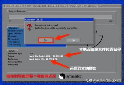 电脑克隆软件