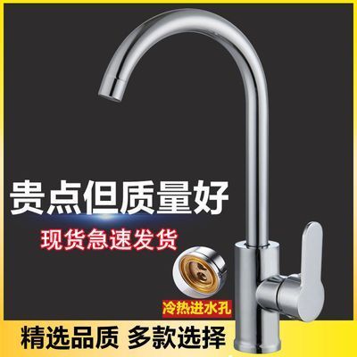 厨房水槽冷热水开关怎么调
