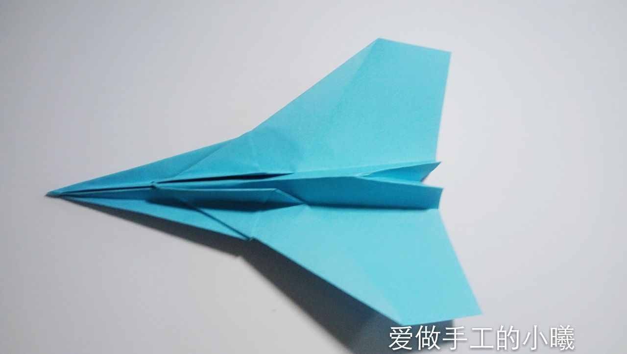 飞得又直又高又远的纸飞机怎么折