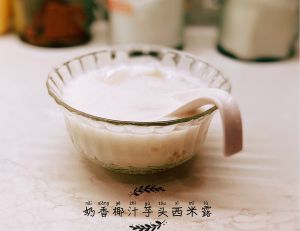 椰奶快制作方法