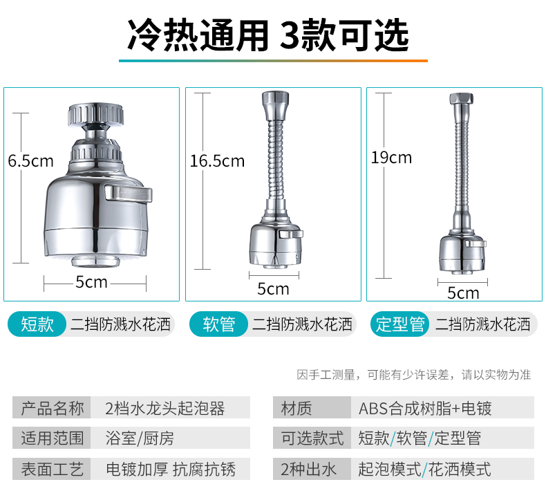 厨房水龙头增压