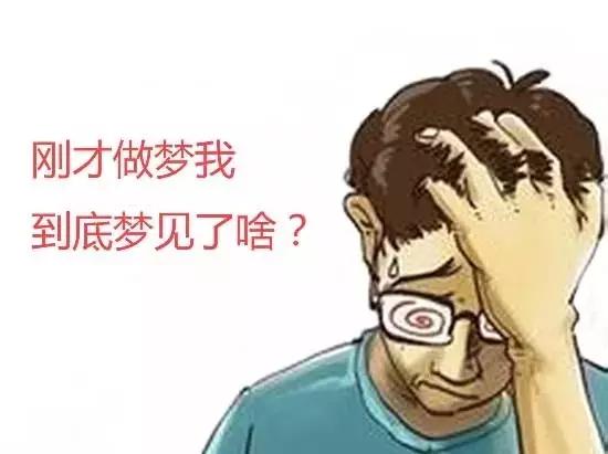 梦见发现别人的秘密