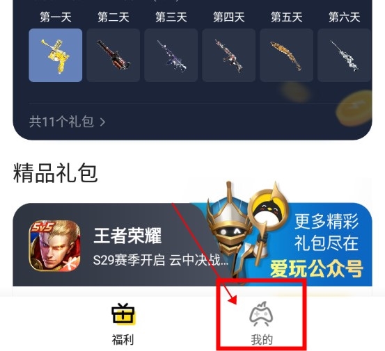 皇冠APP下载网站