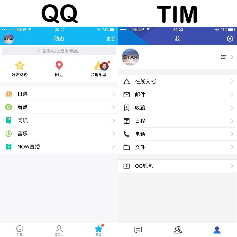 qq tim插件下载