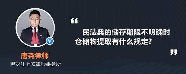 黑龙江上欧律师事务所
